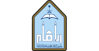 شعار جامعة الإمام محمد بن سعود الإسلامية