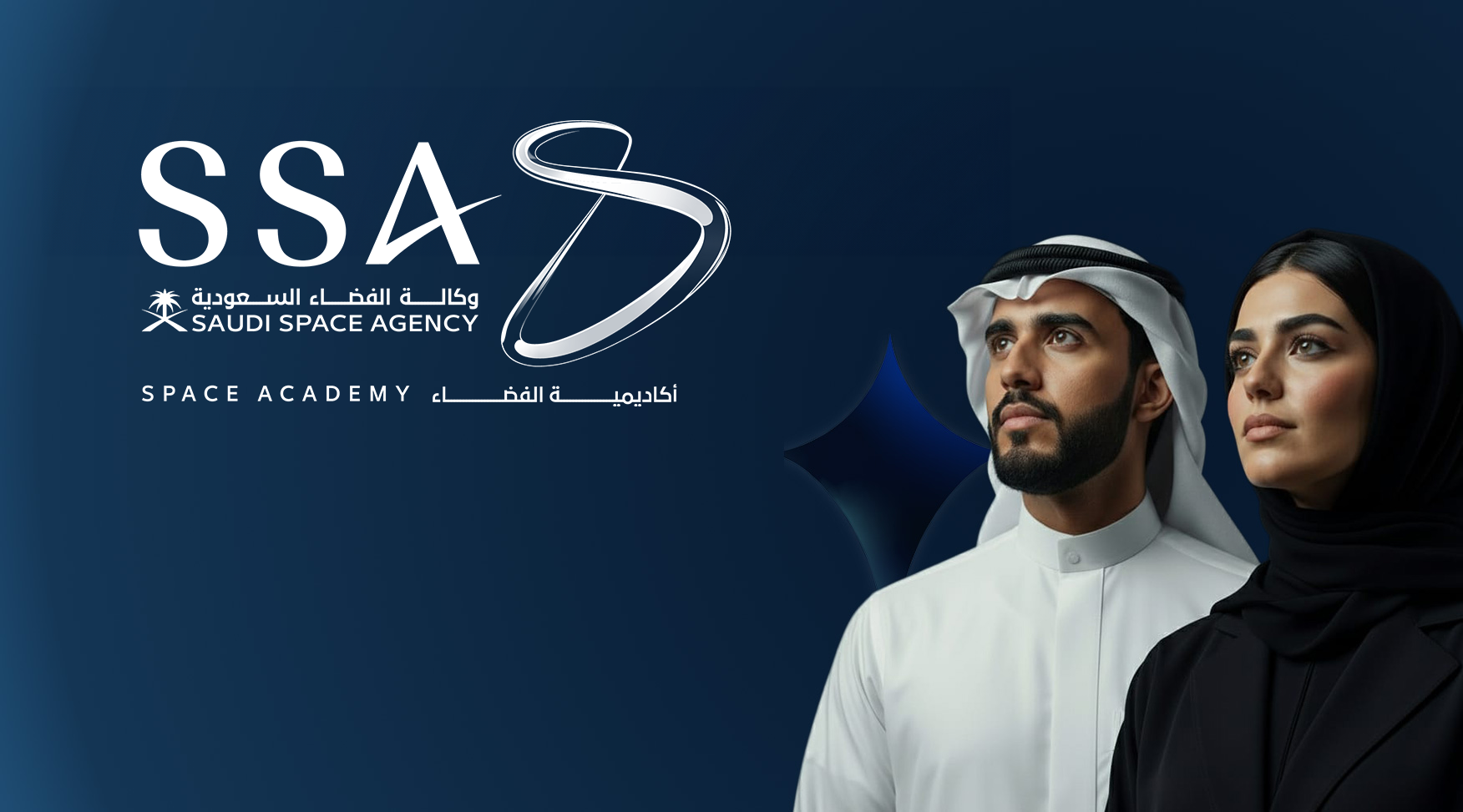 نبني مهارات المستقبل في الفضاء