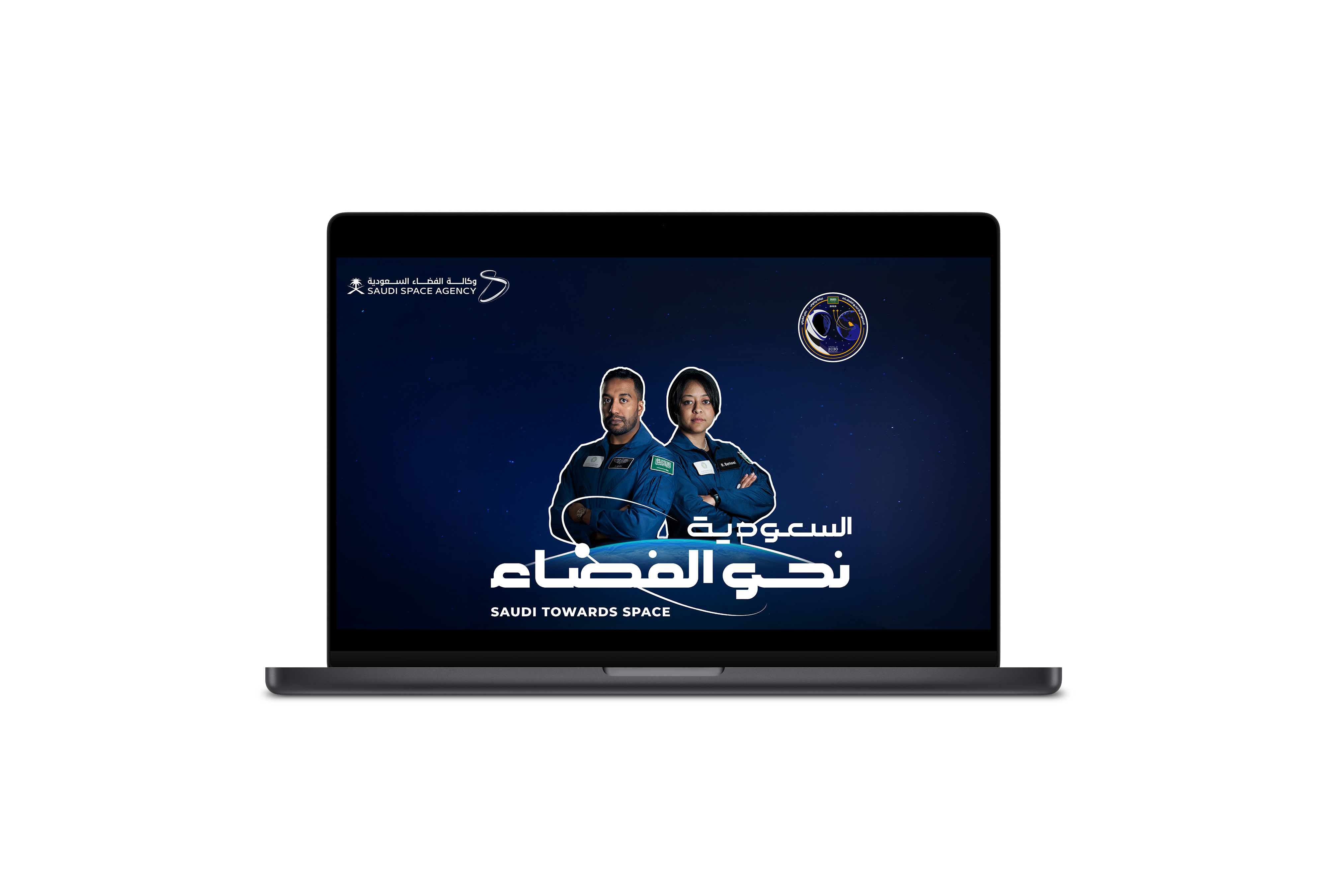 السعودية نحو الفضاء