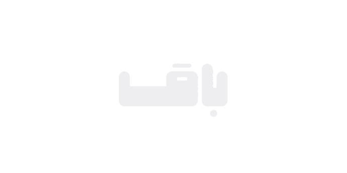 باق باق