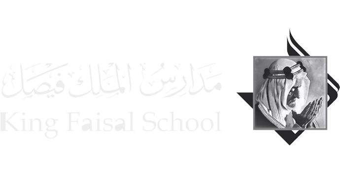 مدارس الملك فيصل مدارس الملك فيصل