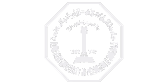 جامعة الملك فهد للبترول والمعادن جامعة الملك فهد للبترول والمعادن